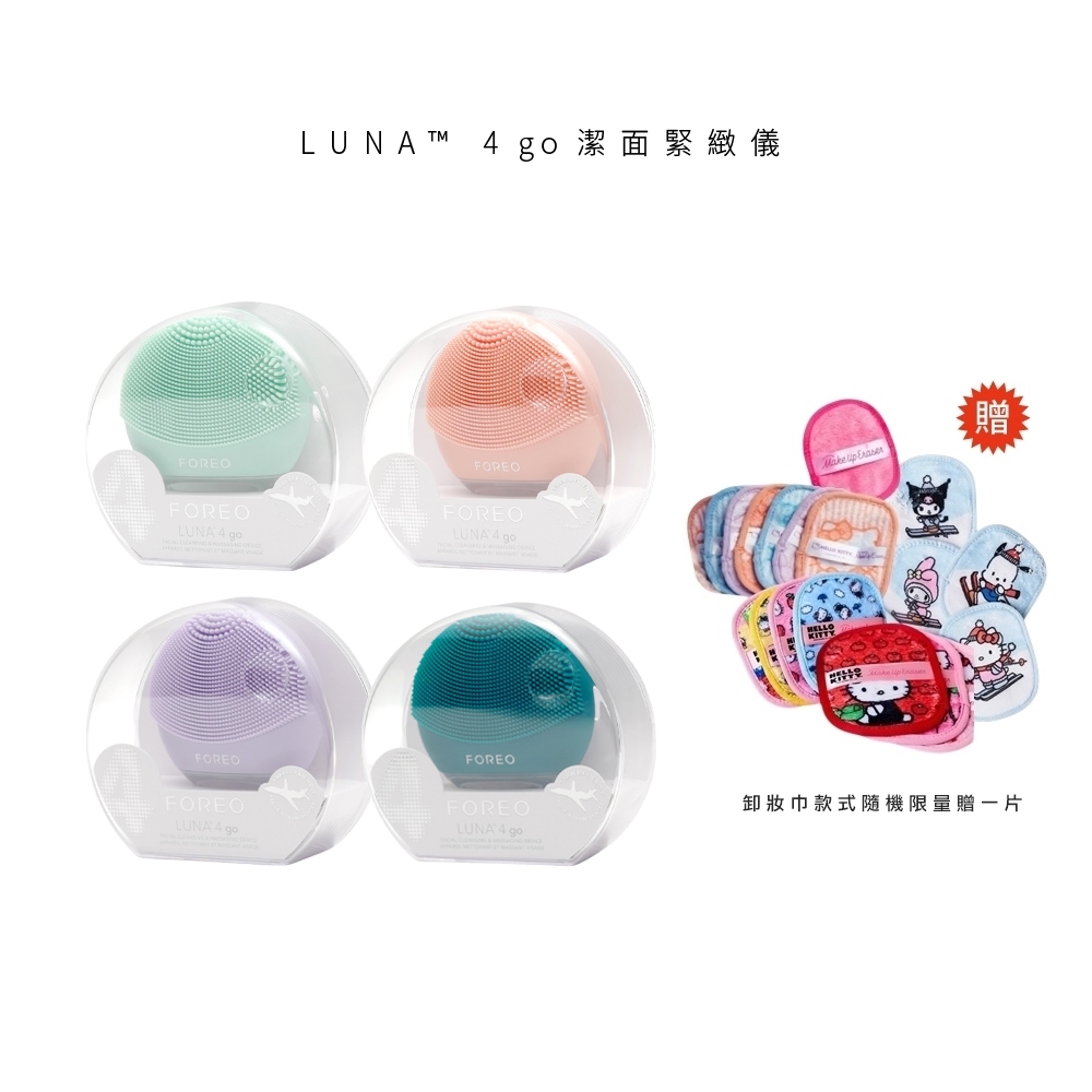FOREO LUNA 3 / LUNA3 淨透舒緩潔面儀洗臉機原廠公司貨兩年保固