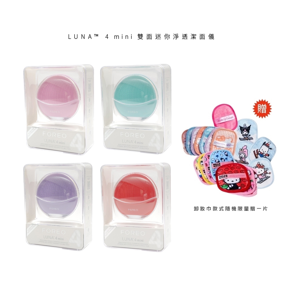 FOREO LUNA mini 2 / mini2 露娜迷你2潔面儀洗臉機原廠公司貨兩年保固