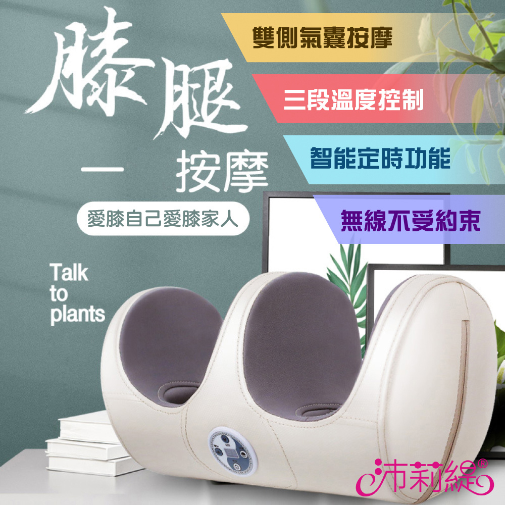 Panatec 沛莉緹 膝蓋腿部手臂溫熱按摩儀器 K-297(其他規格)