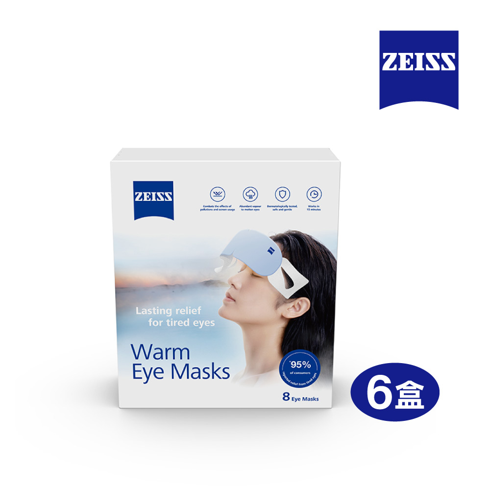 ZEISS 蔡司 蒸氣眼罩 48入(8入*6盒)(可舒緩眼睛疲勞)