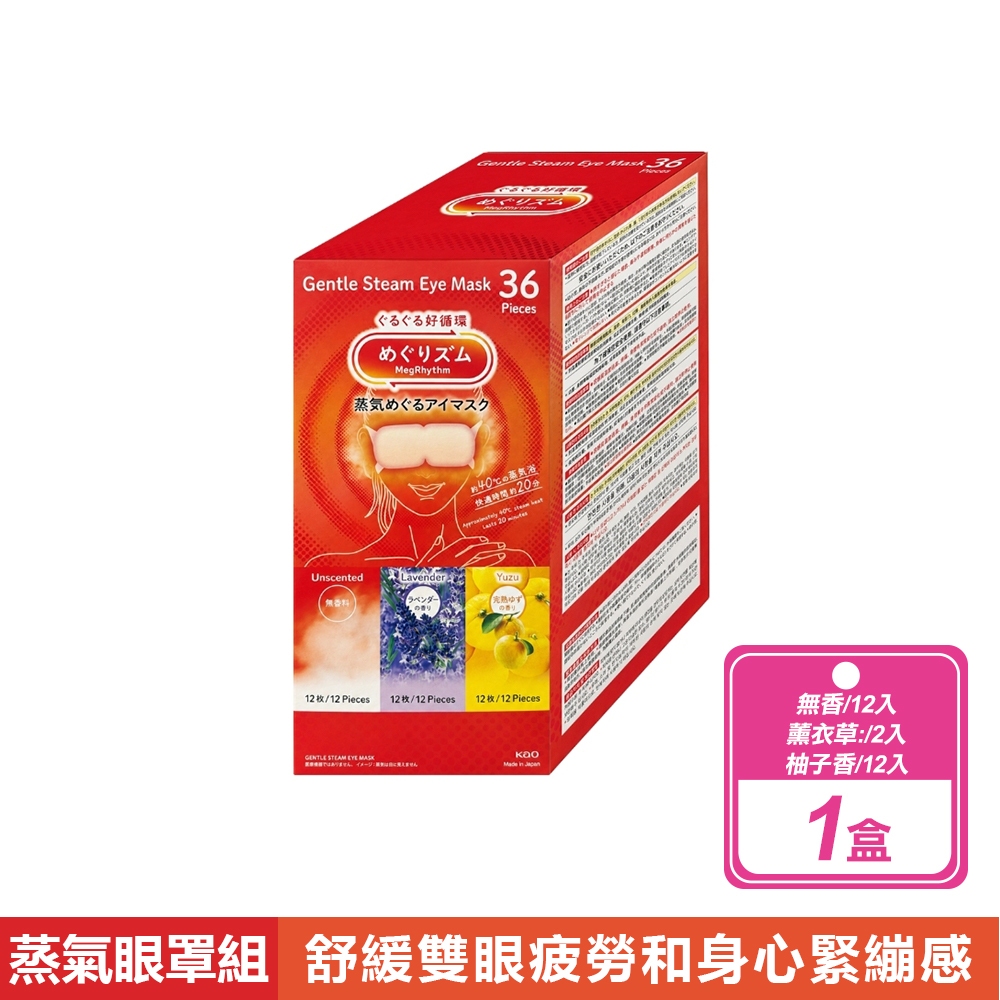 美舒律 蒸氣眼罩 舒緩氛享組(36片裝/盒)