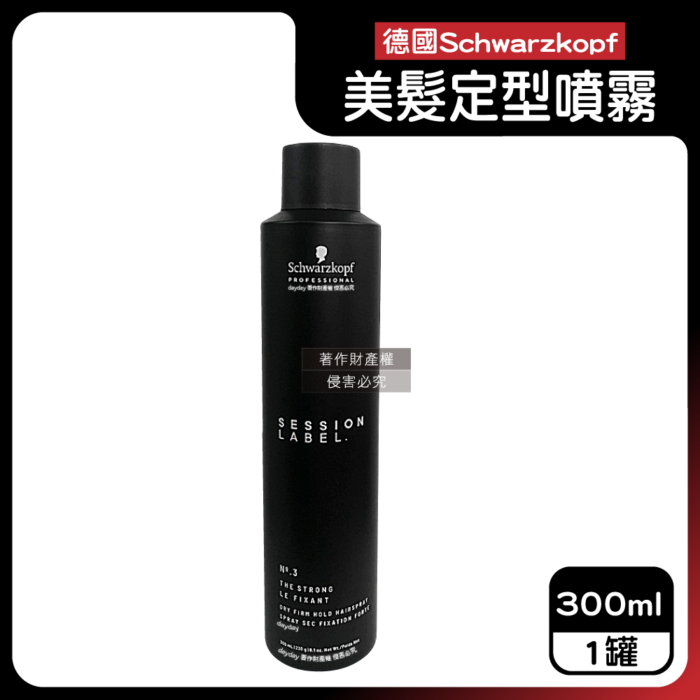 SCHWARZKOPF 施華蔻 德國黑颶風專業沙龍3號空氣感美髮造型髮膠噴霧300ml/黑罐