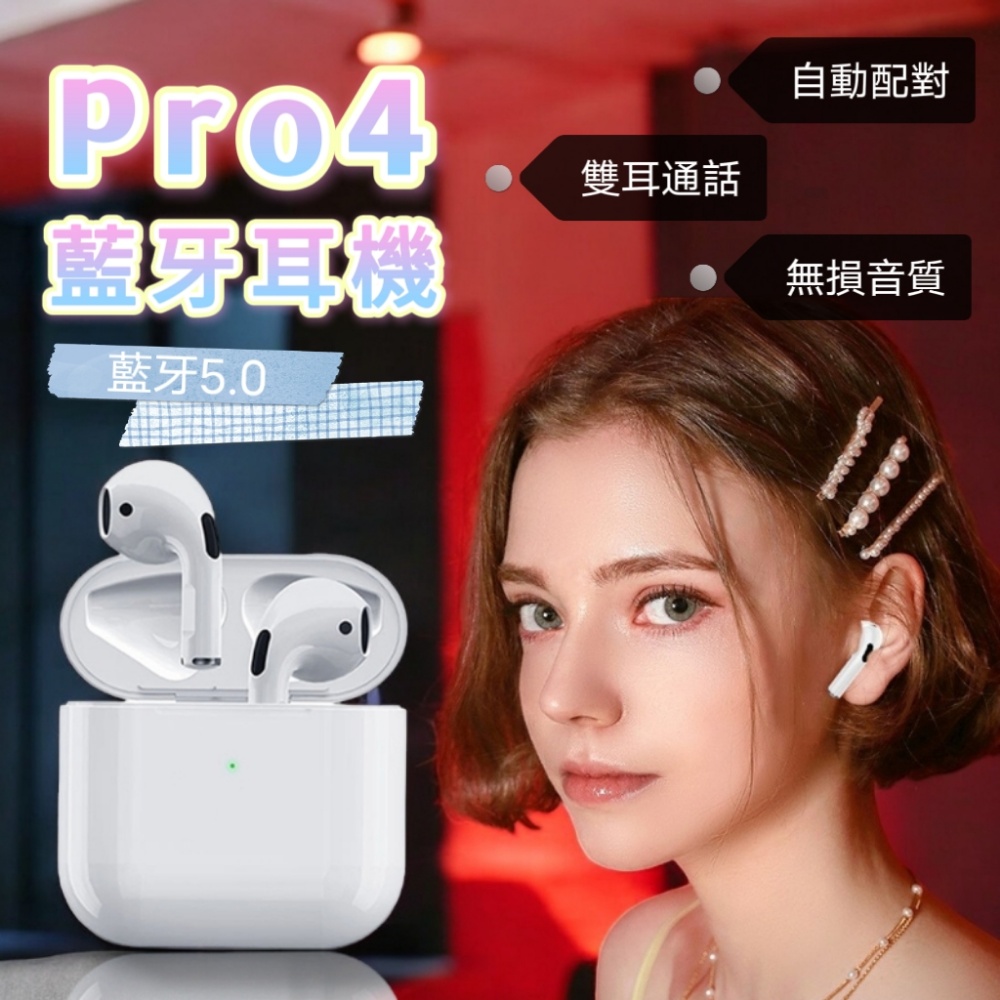 【Pro4】全新升級四代Pro迷你藍牙耳機