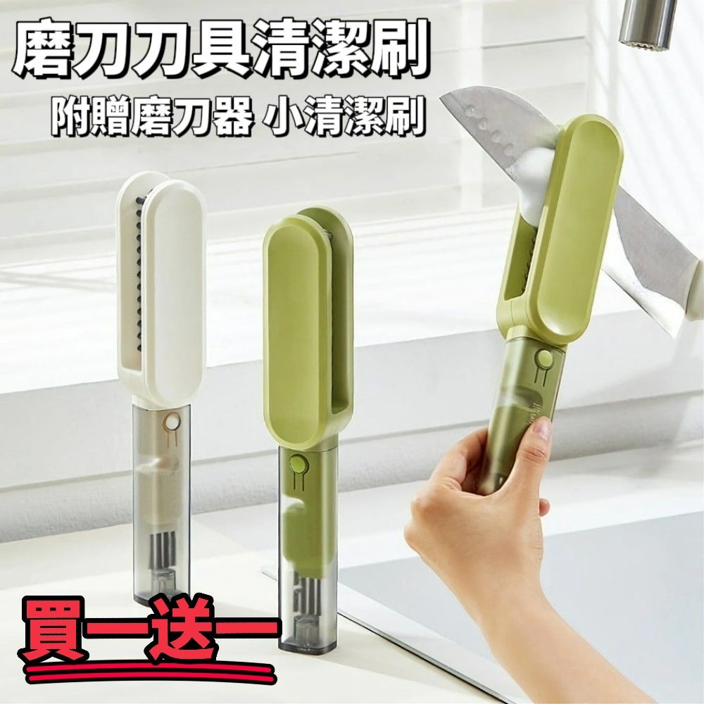 【廚潔夫】買一送一 四合一多工刀具清潔刷（其他規格）