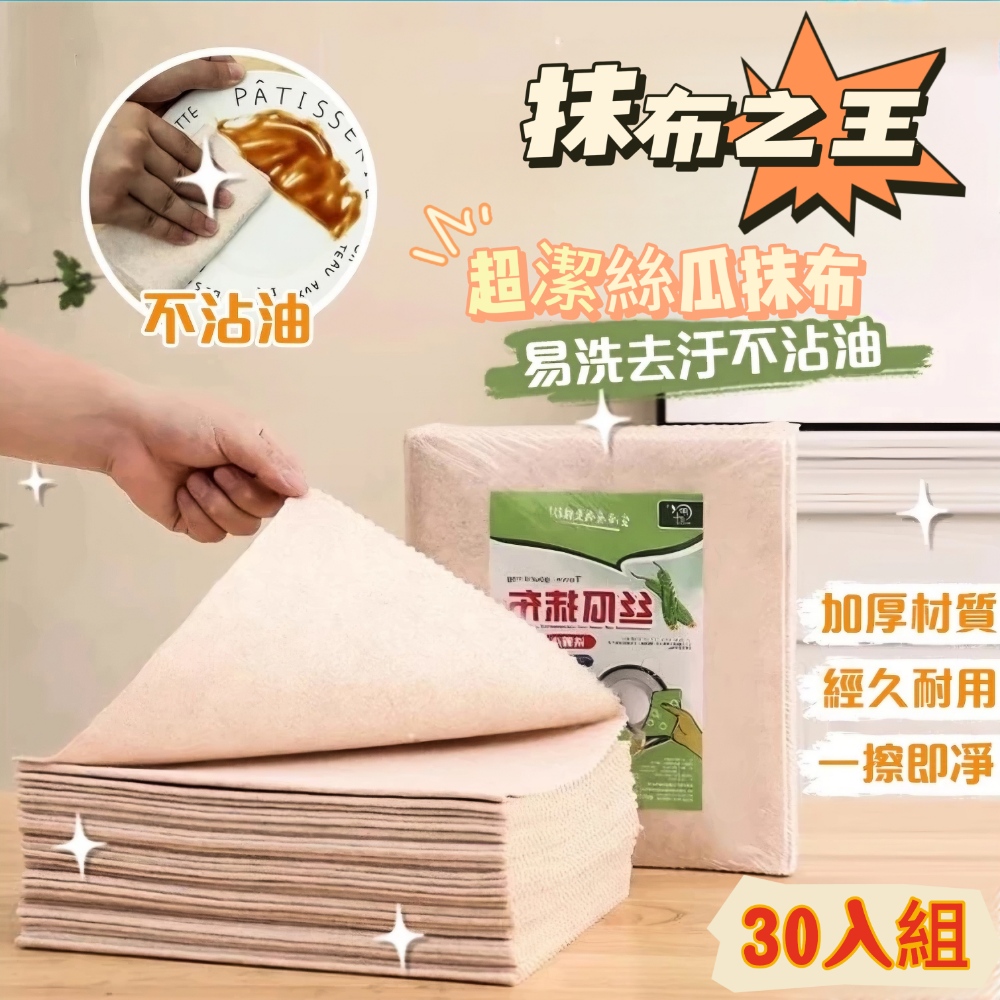 擦桌子、擦鍋子、擦油煙機、擦水槽、擦車子等，各種清潔全包辦加厚 不傷鍋碗，去污不易沾油經久更耐用油污一擦即乾爽，瞬間吸水，柔軟不易變硬【 規格】重量12G 植物