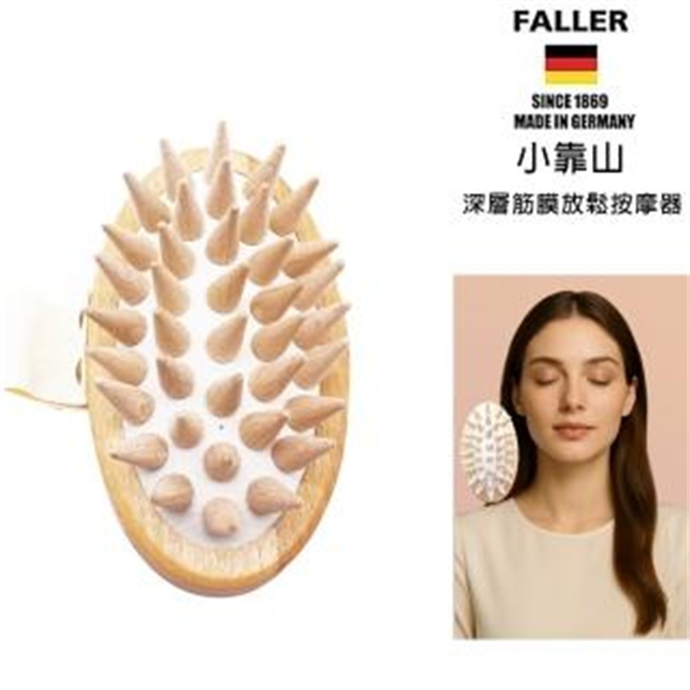 FALLER 芙樂 德國製 FSC原木小靠山放鬆舒壓開運按摩器(氣墊按摩刷/筋膜放鬆紓壓梳/心靈療癒)
