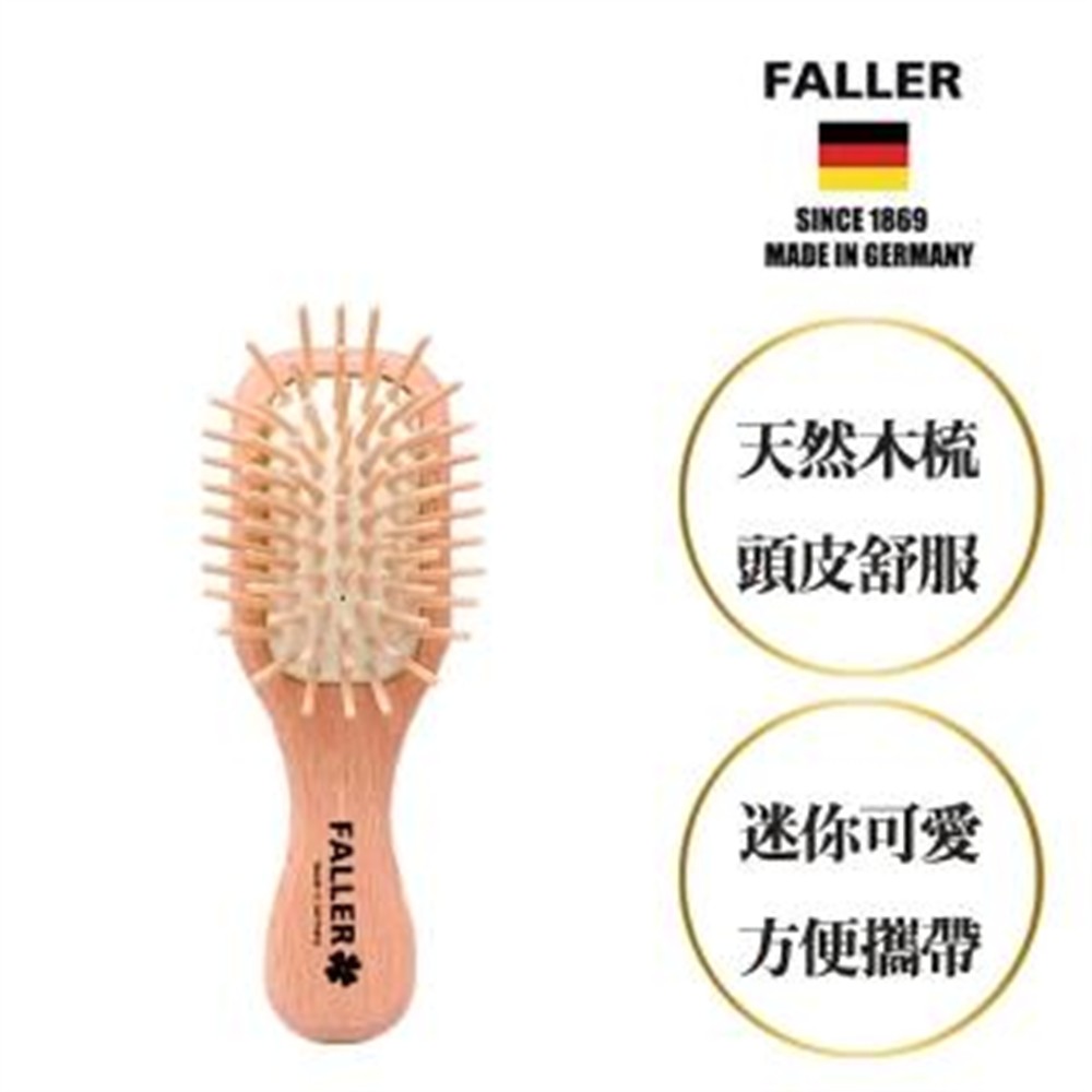 FALLER 芙樂 德國製FSC迷你櫸木氣墊好按摩木齒梳 防靜電柔順直髮(氣墊好按摩梳/梳頭按摩美容/好運節)