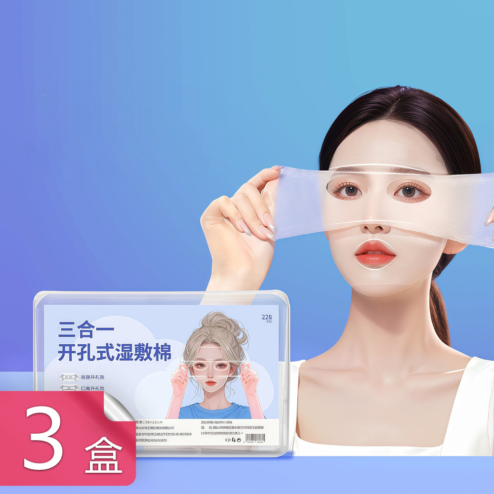 荷生活 三合一親膚棉柔可拉伸濕敷棉片 全臉濕敷鎖水輕薄貼膚化妝棉片-3盒