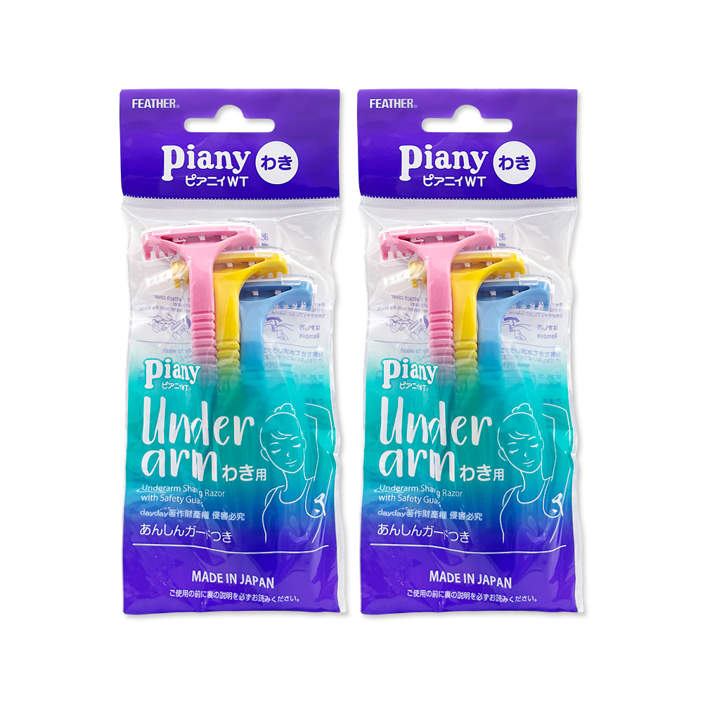FEATHER 羽毛牌 (2袋超值組)日本美容工具Piany刀頭可拆卸水洗腋下專用刮毛刀3入/袋-PI-WT(附保護蓋腋窩毛量修飾刀)