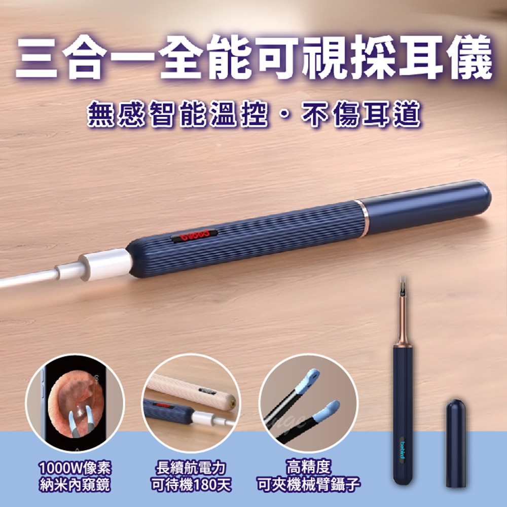 bebird 蜂鳥 Notes 3 PRO 3合1 可視挖耳棒 掏耳棒內視鏡 可視挖耳神器 智能WiFi挖耳器 採耳神器 挖耳勺工具 掏耳朵