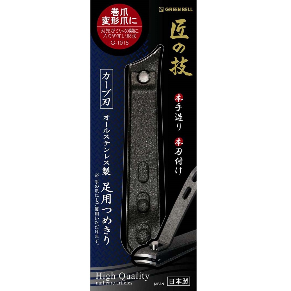 日本綠鐘匠之技鍛造鐵氟龍防銹腳指甲剪(L88mm)G-1015