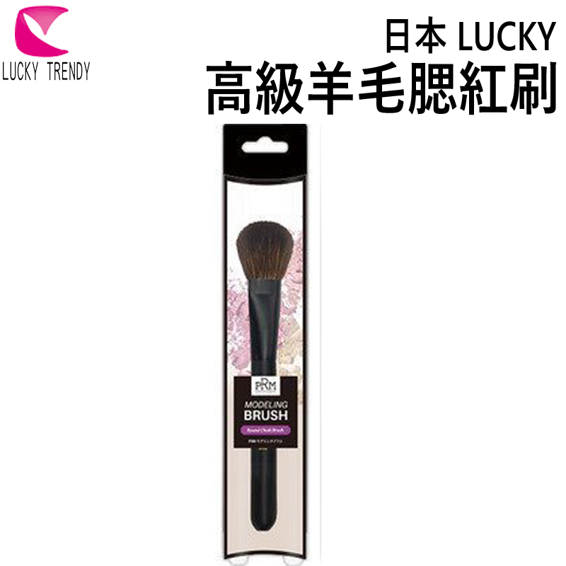 LUCKY 日本  高級羊毛腮紅刷 (MDB-1802 )