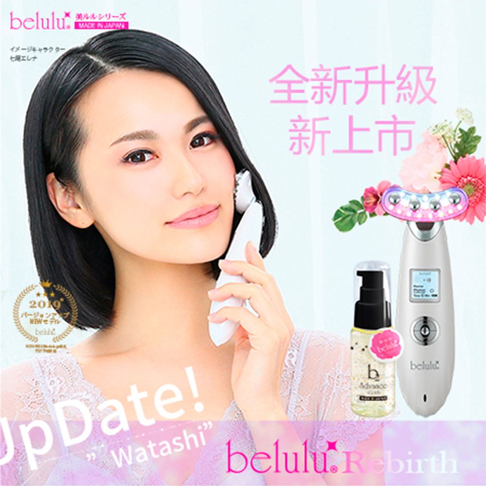 Rebirth超聲波導入導出美容儀 (純潔白水漾粉)