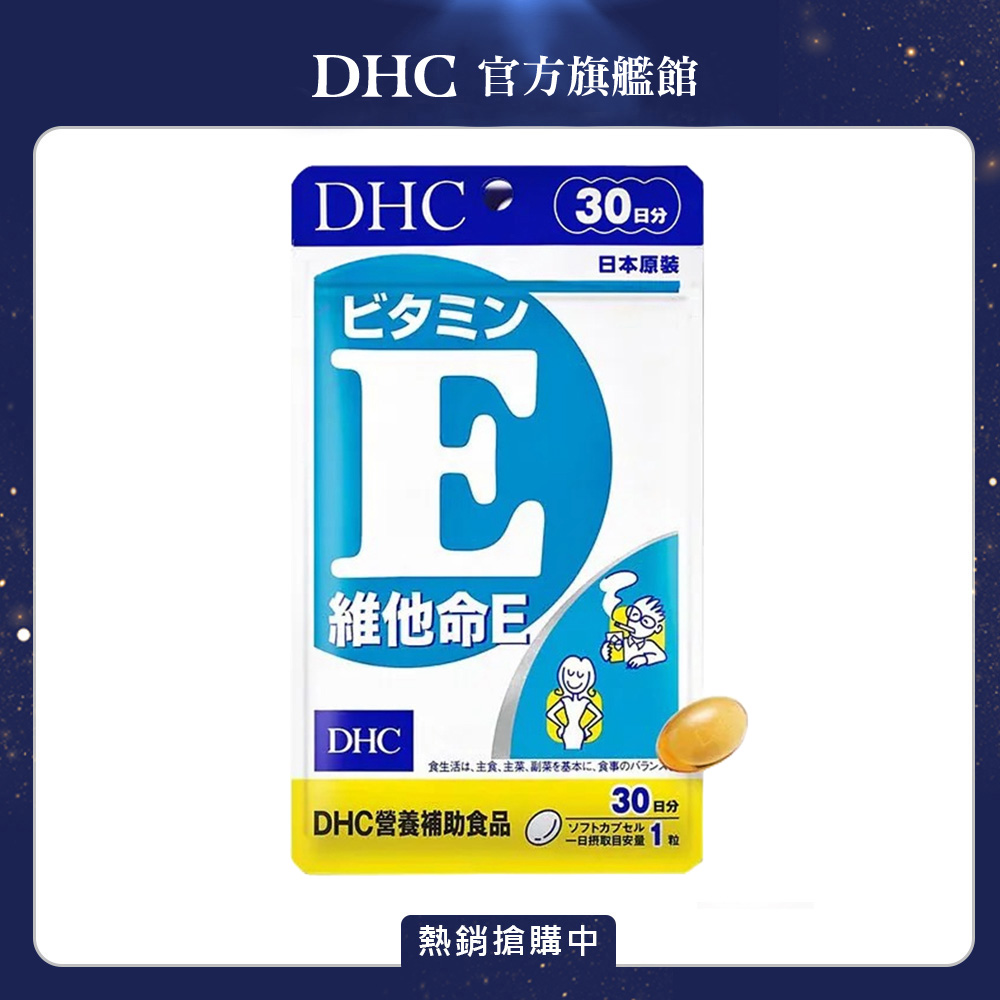 維他命 E30日份/30粒