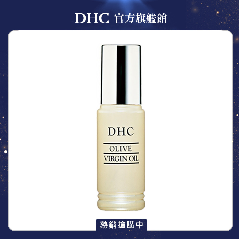 《DHC》純橄情煥采精華 30ml