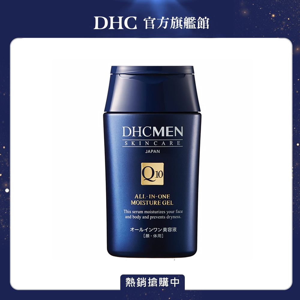 《DHC》男性全效保濕露(臉部身體用) 200ml