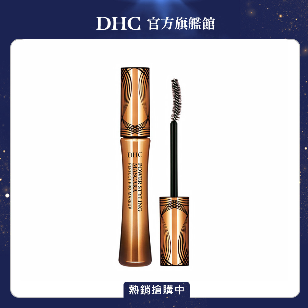 纖長濃密造型睫毛膏 黑色 6.5g
