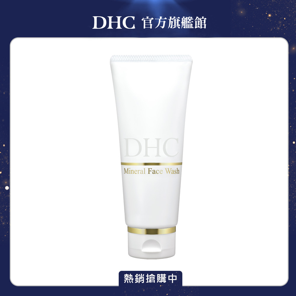 《DHC》嫩白活膚潔面乳100g