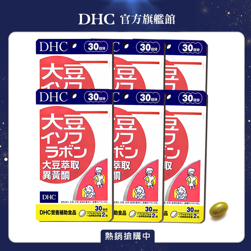 DHC 大豆萃取異黃酮 (30日份/60粒) x6入組
