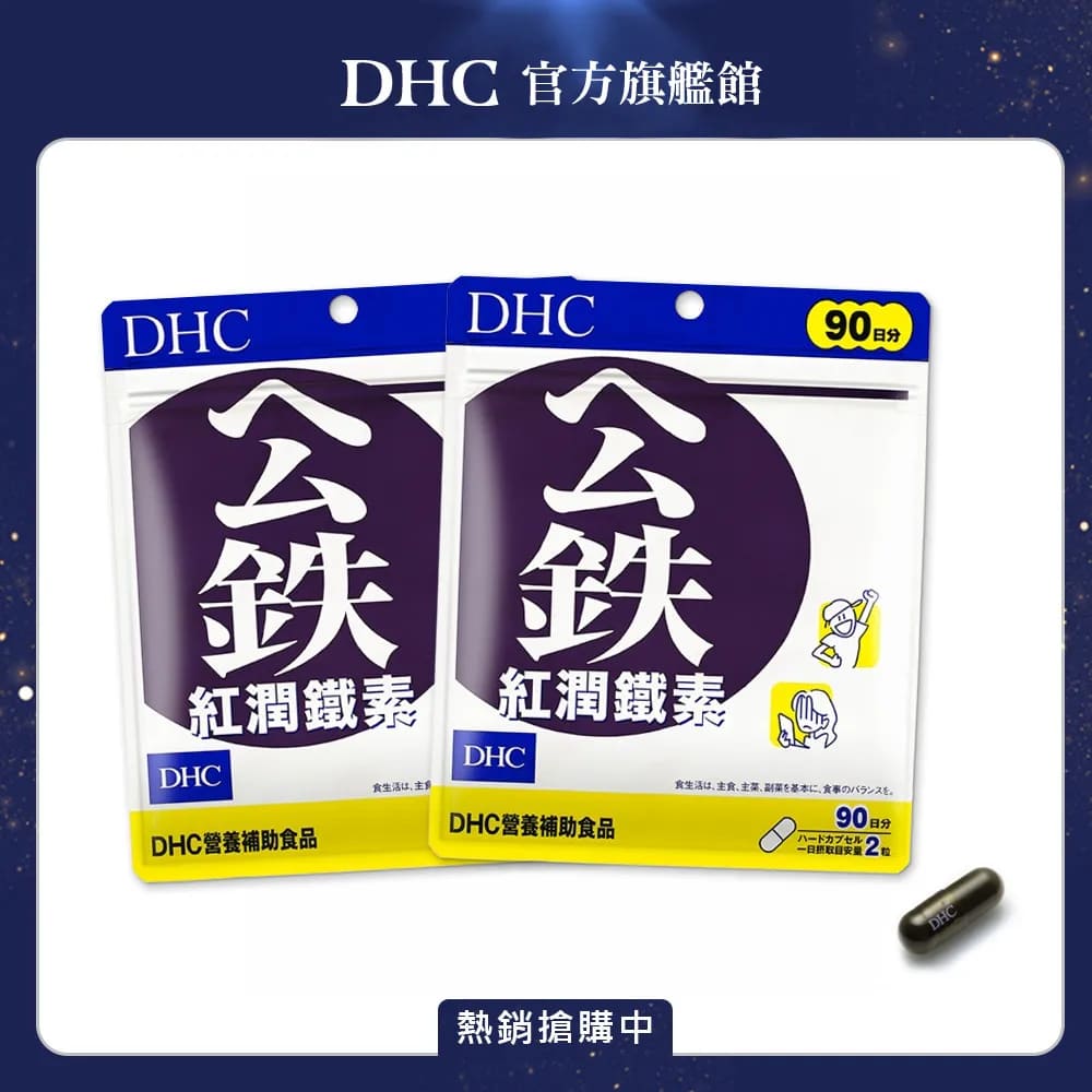 DHC 紅潤鐵素 (30日份/60粒) x2入組