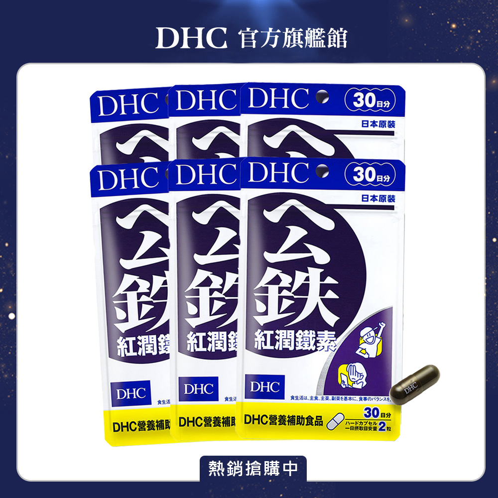 DHC 紅潤鐵素 (30日份/60粒) x6入組