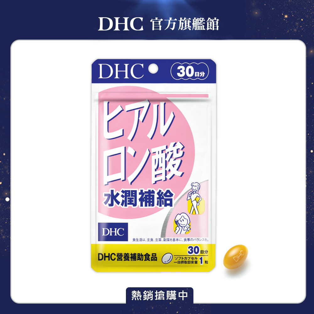 DHC 紅藻萃取物蝦紅素(30日份/30粒) - PChome 24h購物