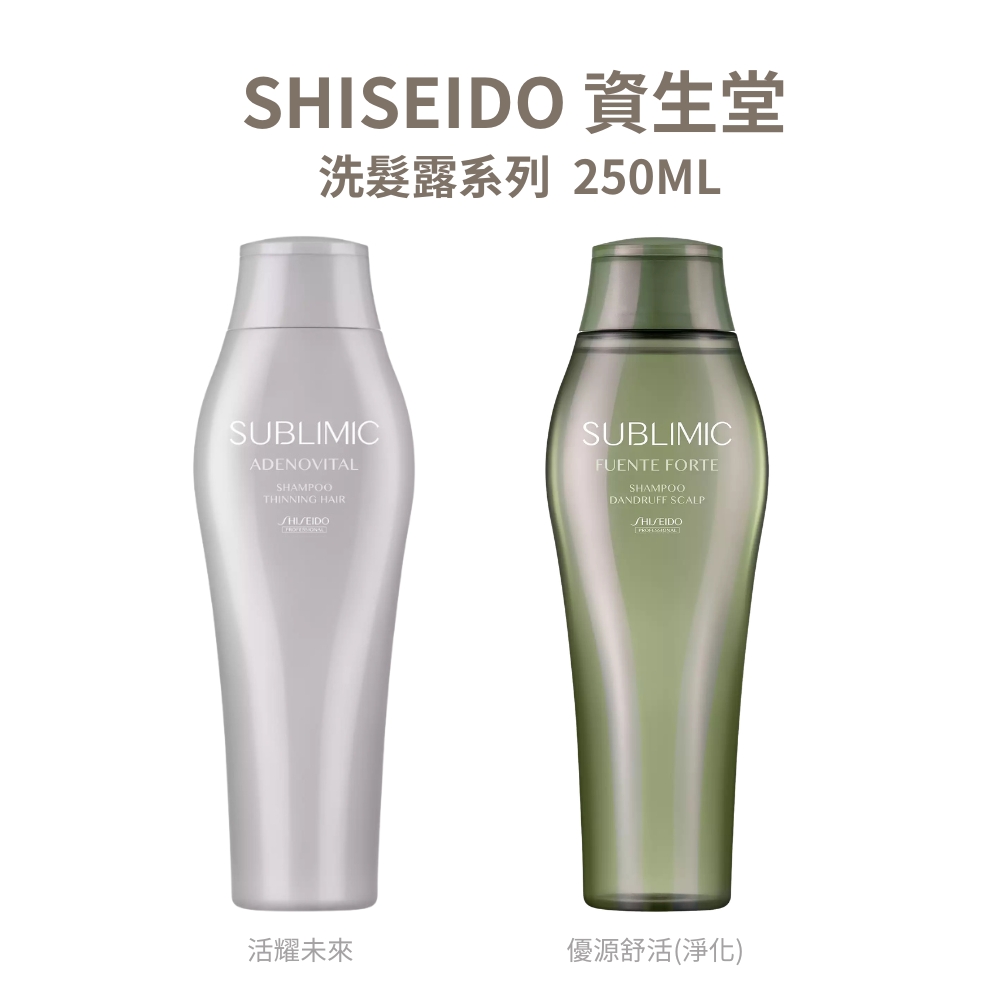SHISEIDO PROFESSIONAL 資生堂專業美髮 芯詩珀莉 (芯之麗) 活耀未來 / 優源舒活(淨化) 洗髮露 250ml - 任選