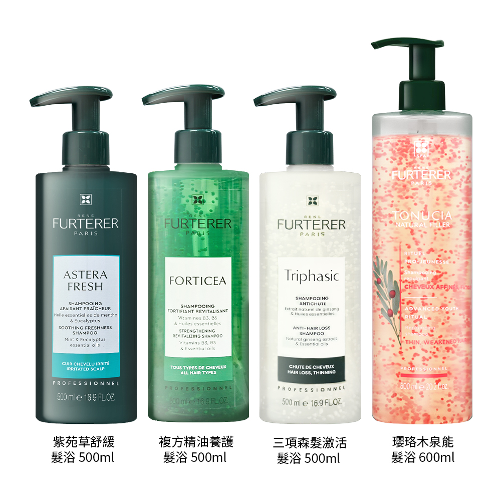 FURTERER 萊法耶 髮浴 500ml 買1送1 多款任選(複方精油養護/紫苑草舒緩/三項森髮激活) ★禮物/送禮推薦(國際航空版)