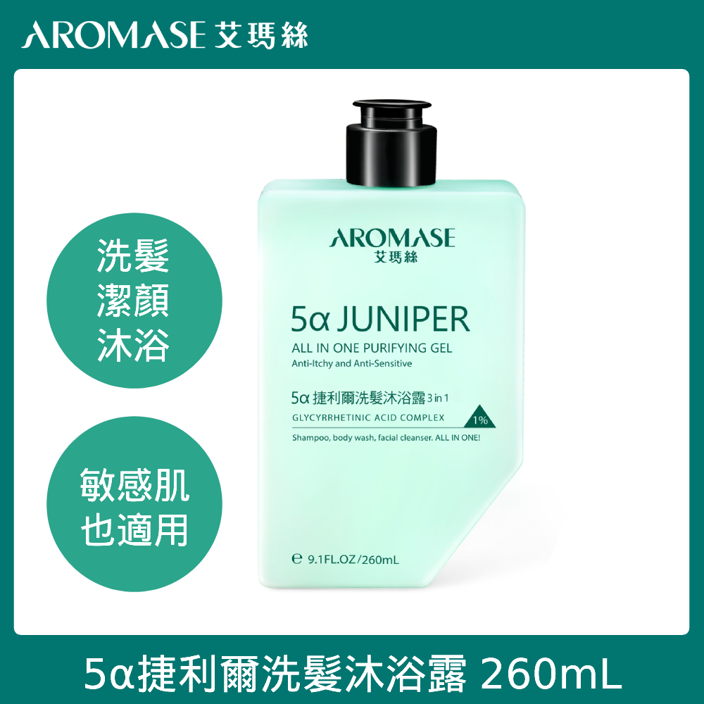 AROMASE 艾瑪絲  5捷利爾洗髮沐浴露 260ml ( 三合一 洗髮 洗臉 沐浴 一瓶搞定)