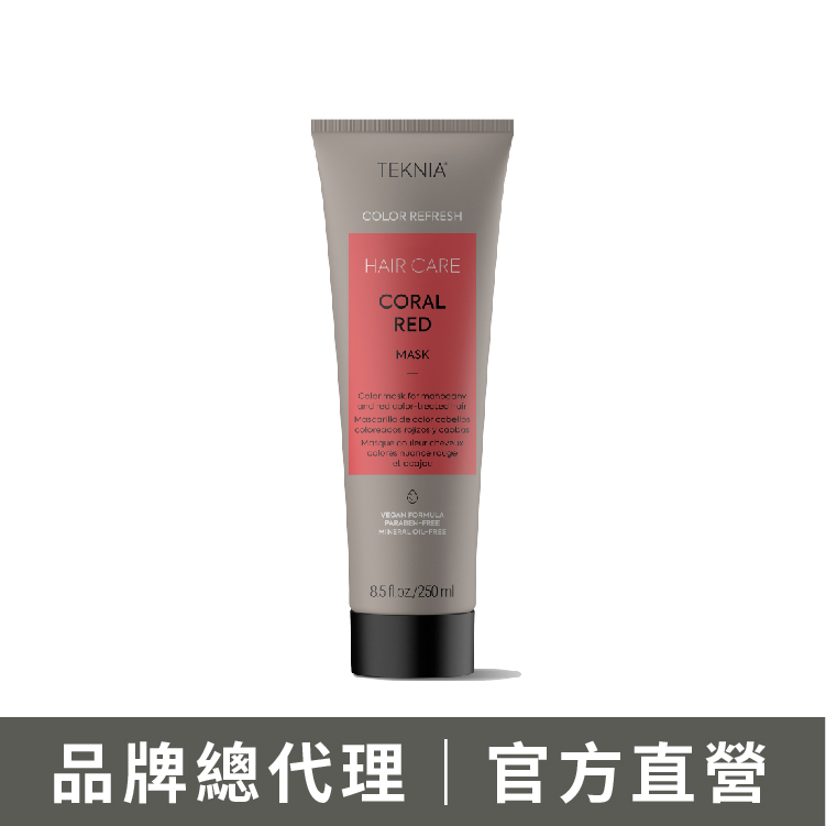 LAKME 萊肯 訂製色潤澤髮膜 250ml 補色髮膜 增色髮膜 多款任選