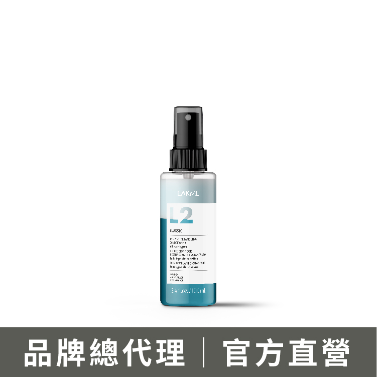 LAKME 萊肯 L2 經典水纖100ml 免沖式護髮修護液