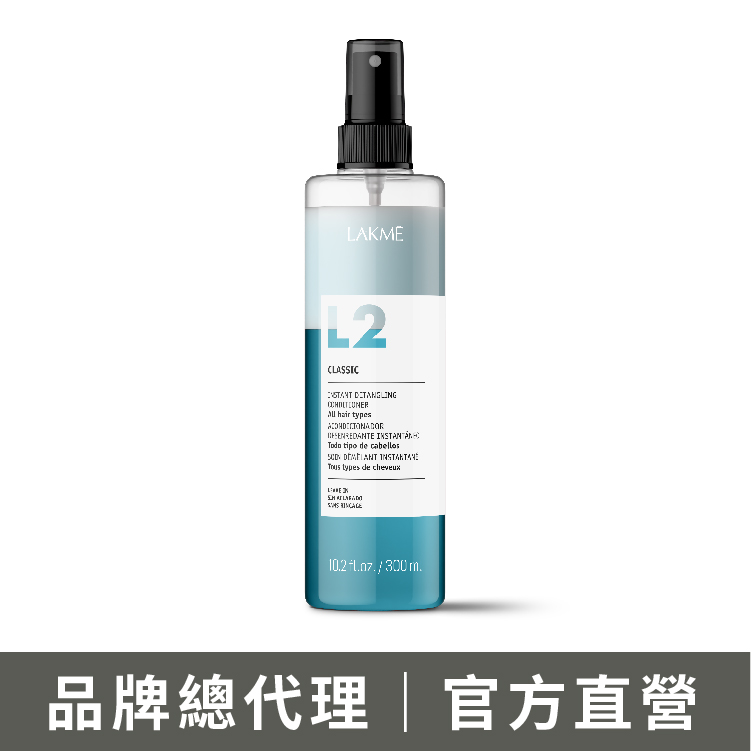 LAKME 萊肯 L2 經典水纖300ml 免沖式護髮修護液