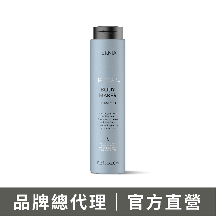 LAKME 萊肯 BM豐厚洗髮精300ml 適用細軟髮 不易造成頭髮扁塌