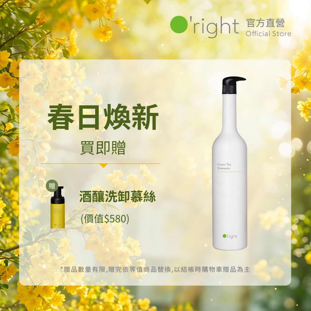 O'right 歐萊德 Oright綠茶洗髮精1000ml