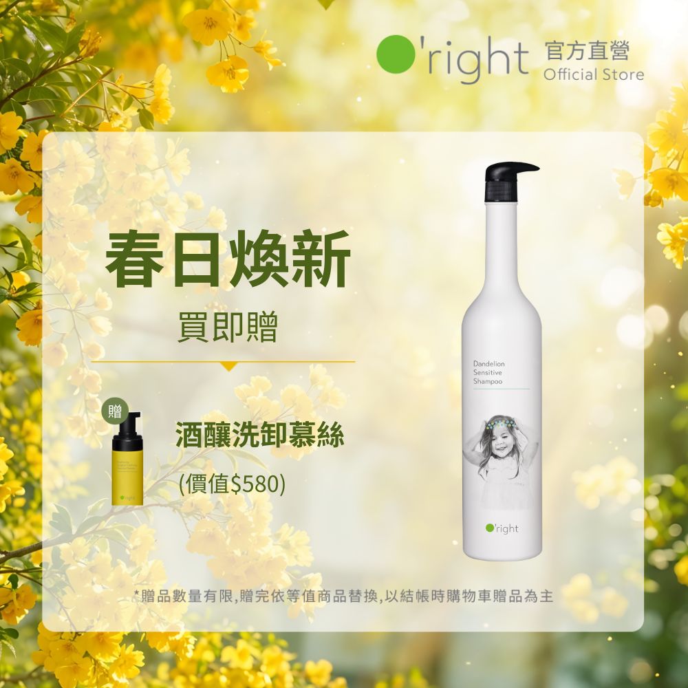 O'right 歐萊德 Oright蒲公英兒童溫和洗髮精1000ml