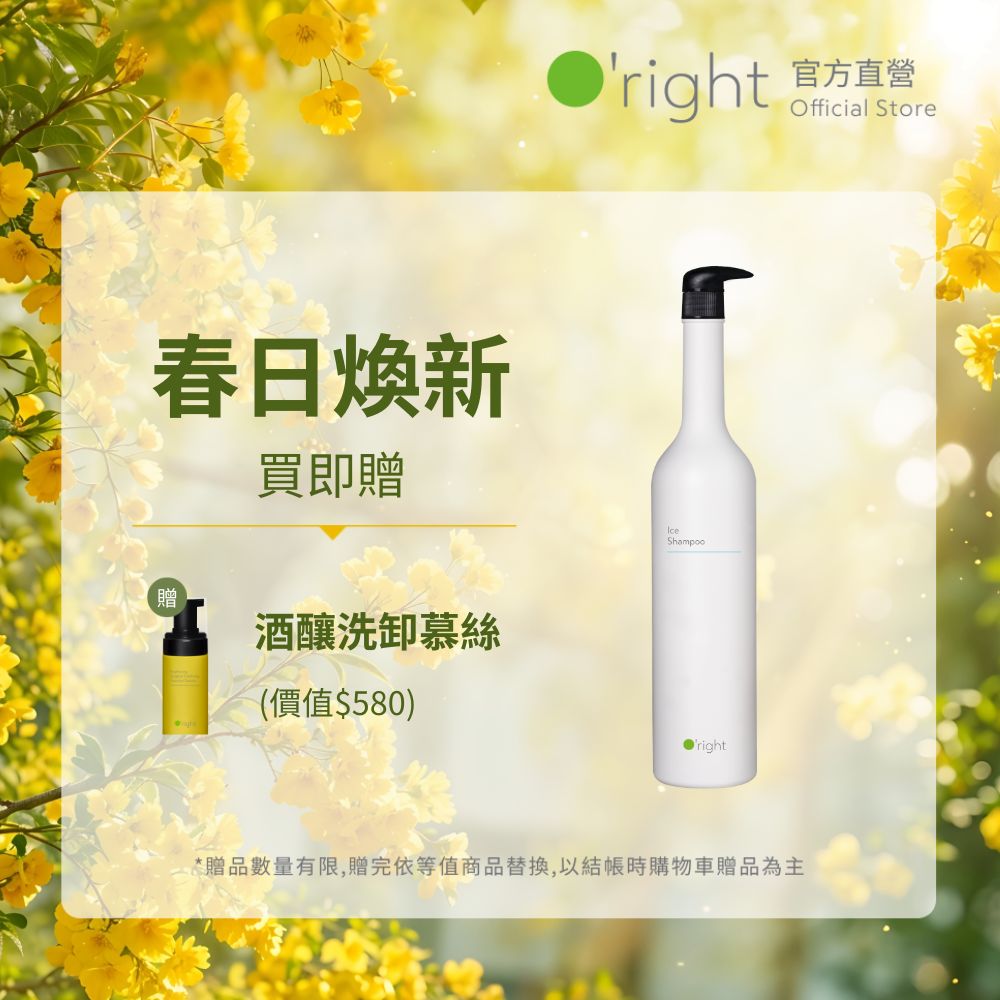 O'right 歐萊德 Oright竹萃保濕洗髮精1000ml