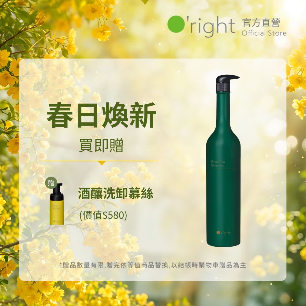 O'right 歐萊德 Oright綠茶洗髮精1000ml 典藏版