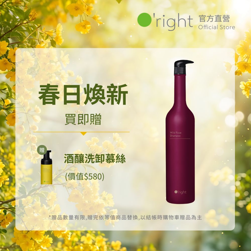 O'right 歐萊德 曠野玫瑰洗髮精1000ml