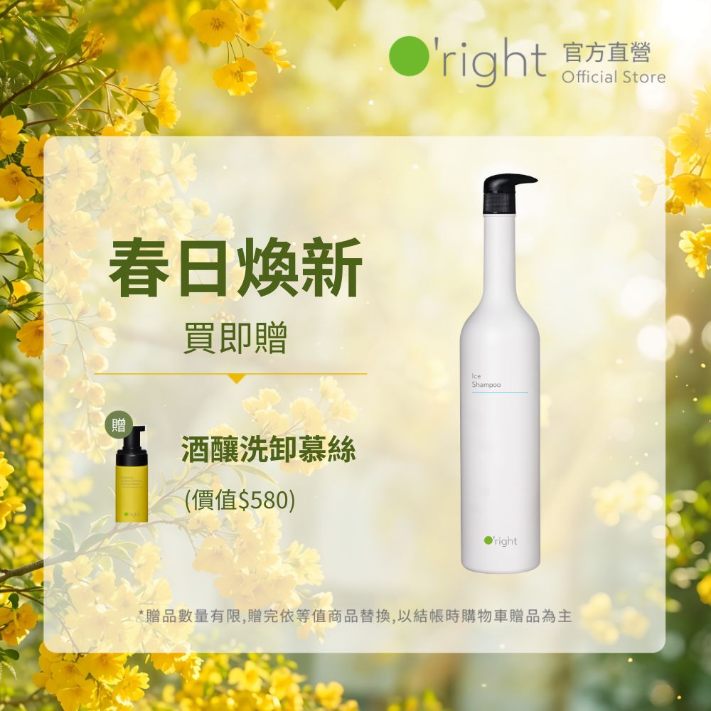 O'right 歐萊德 Oright零度C洗髮精1000ml