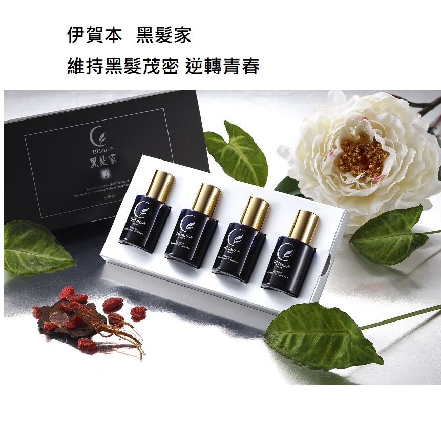伊賀本 黑髮家76ml