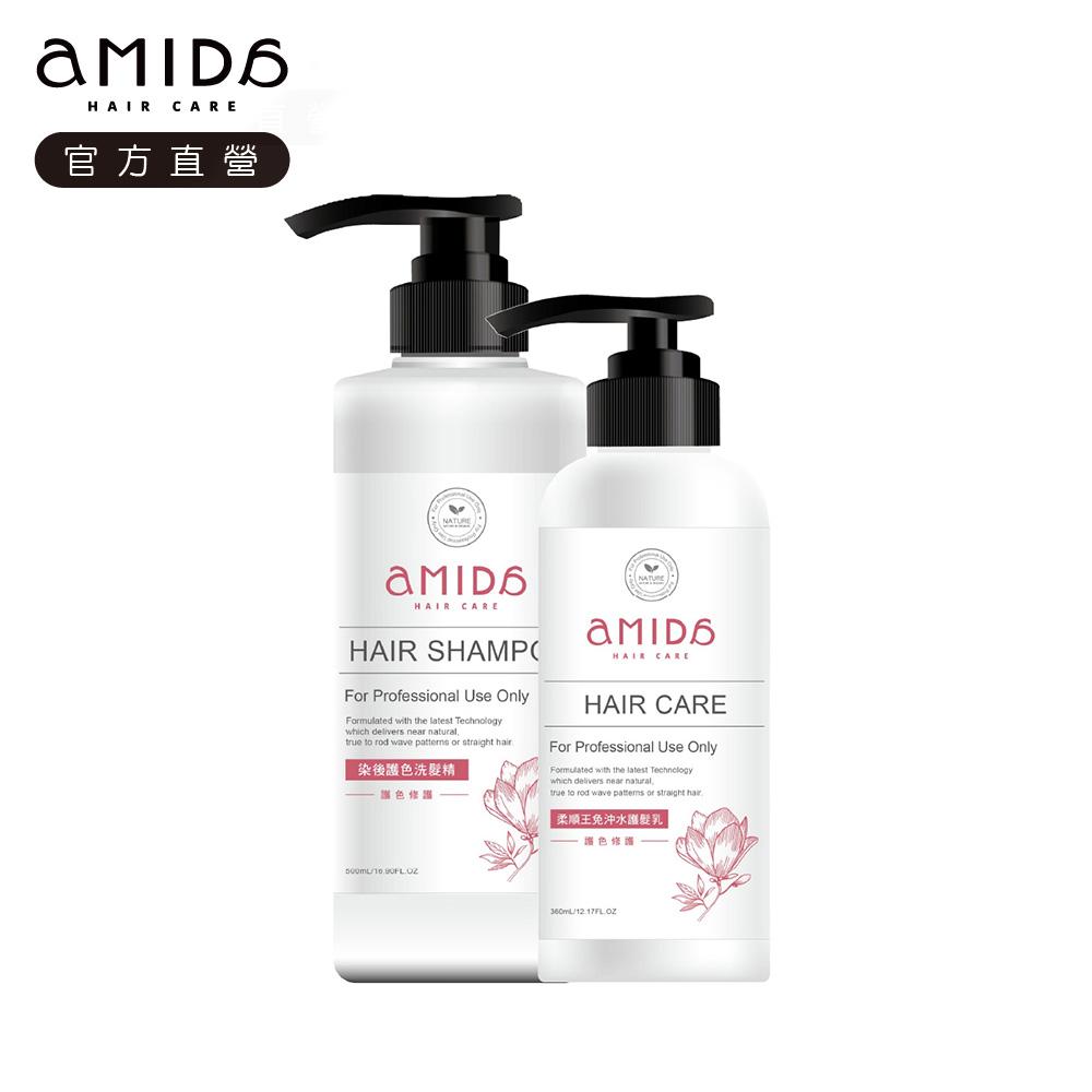 AMIDA 阿蜜達 柔順王超柔順護色髮浴+護色髮膜組(500ml+360ml)