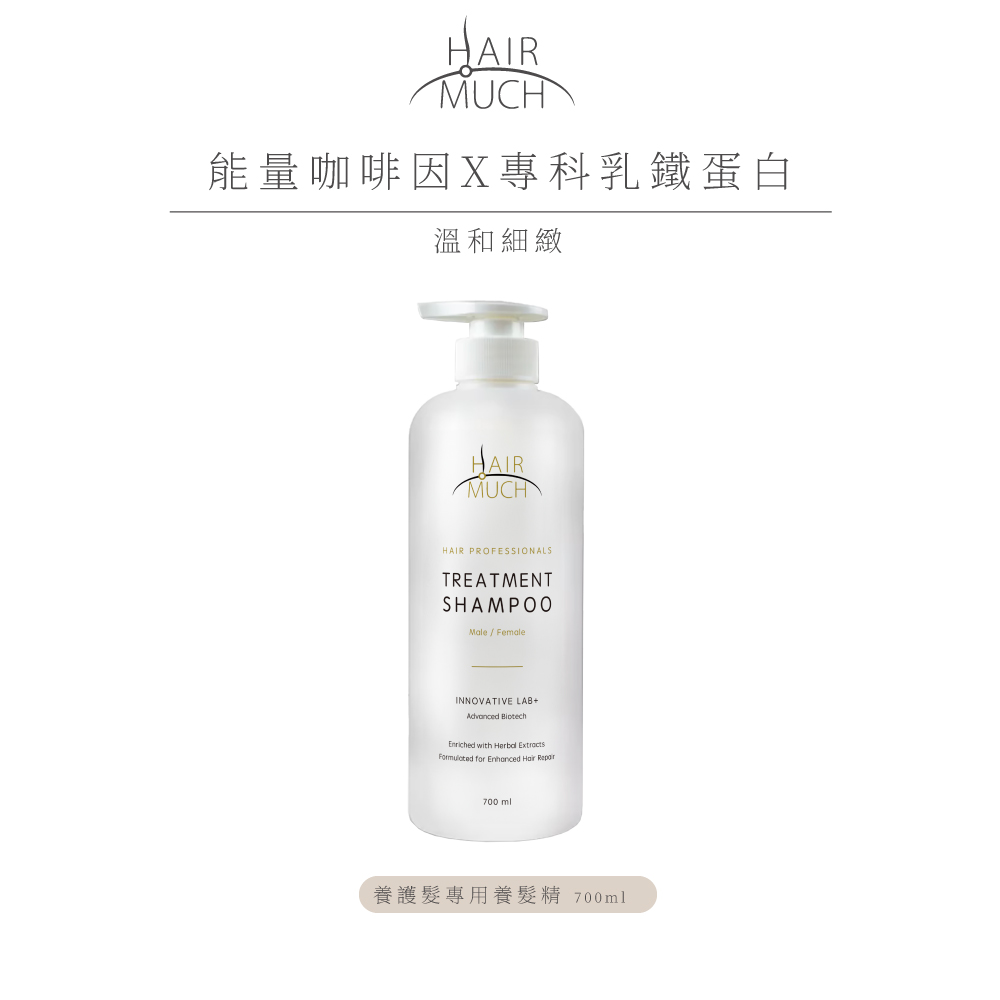 HAIR MUCH 養護髮專用養髮精(700ml)