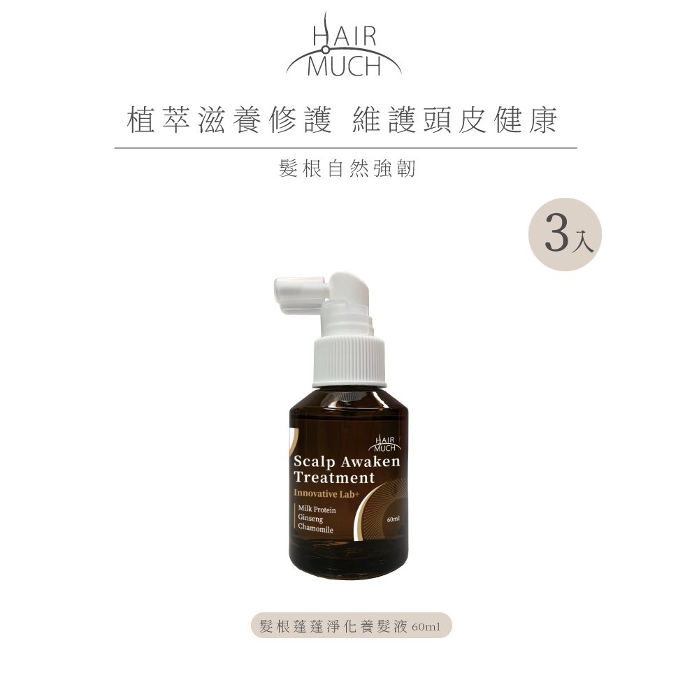 HAIR MUCH 髮根蓬蓬淨化養髮液 60ml 3入