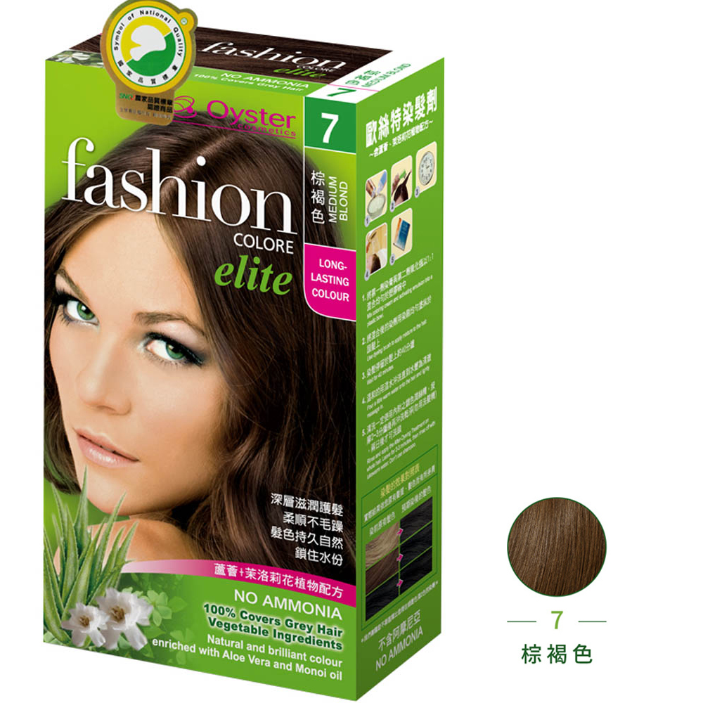 Oyster 歐絲特 Elite 染髮劑 SNQ品質認証染髮+護髮打造完美效果7號深褐x2盒入效期2028.6