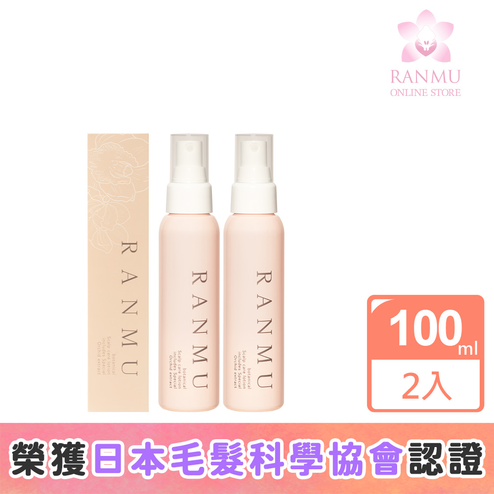 RANMU蘭夢 精粹養髮液100mLx2入組