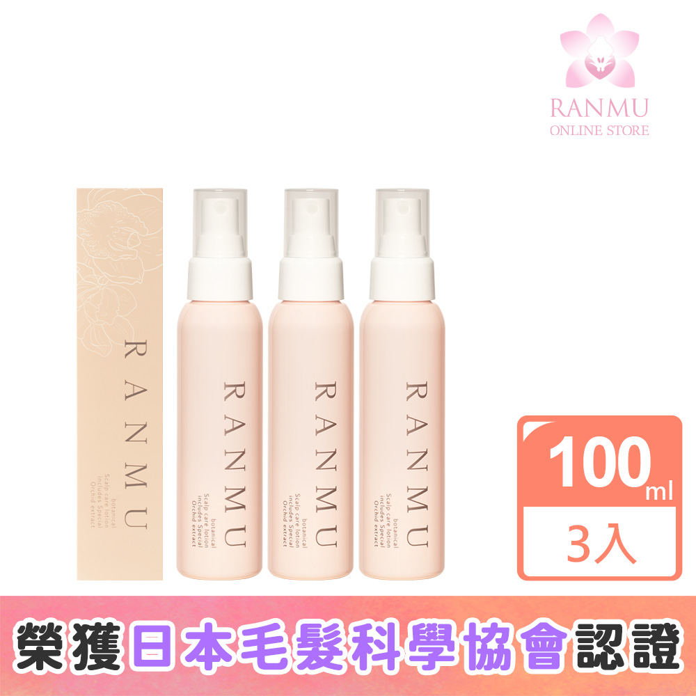 RANMU蘭夢 精粹養髮液100mLx3入組