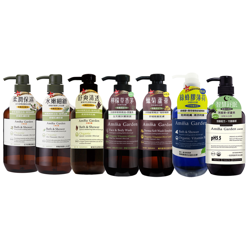 有機沐浴膠沐浴乳500ml(忍冬舒壓/刺槐紓緩/藜麥淨化/檸檬草香茅/蠟菊蘆薈/綠蜂膠)