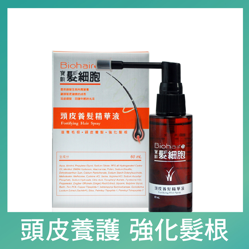 髮細胞頭皮養髮精華液(60ml)