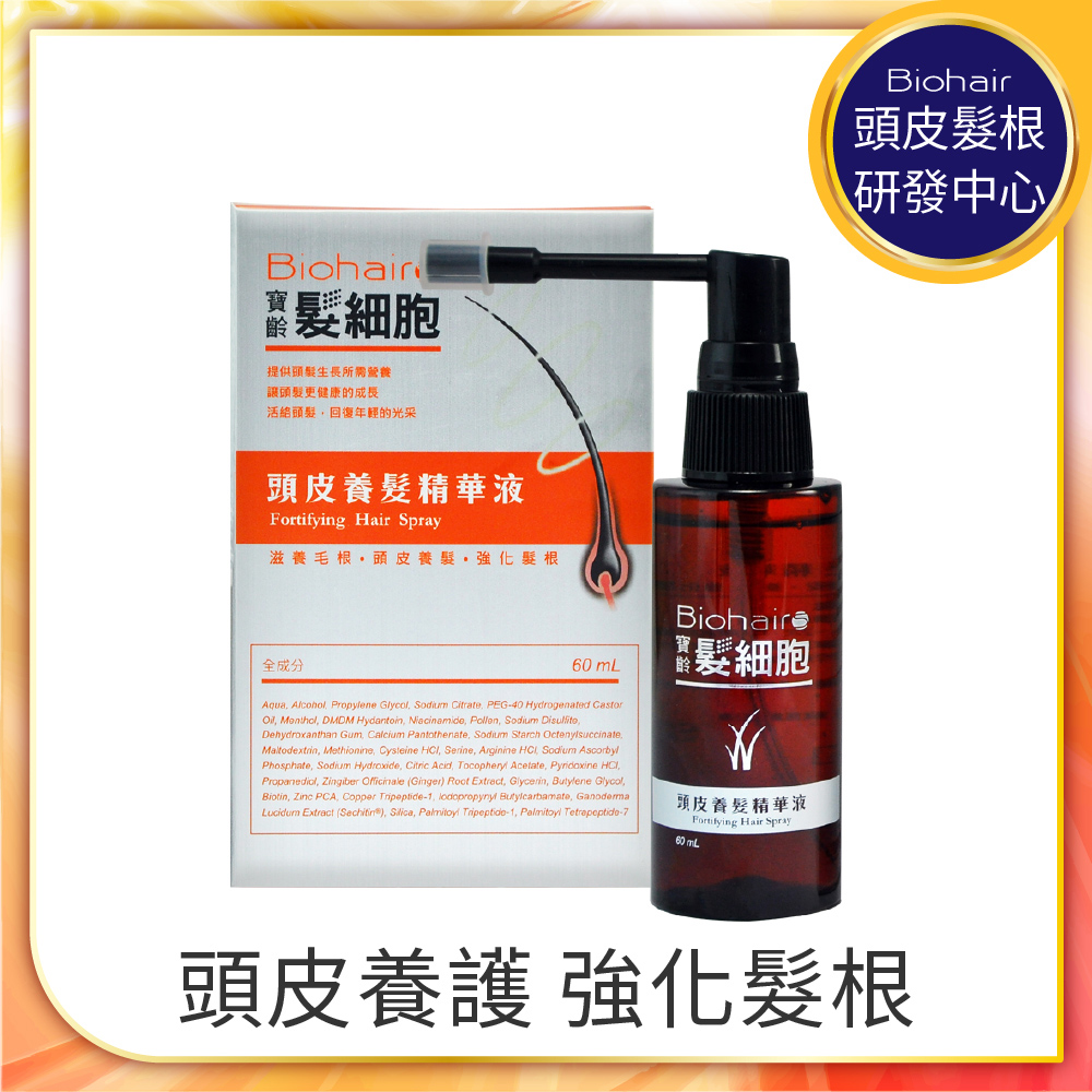 髮細胞頭皮養髮精華液(60ml)