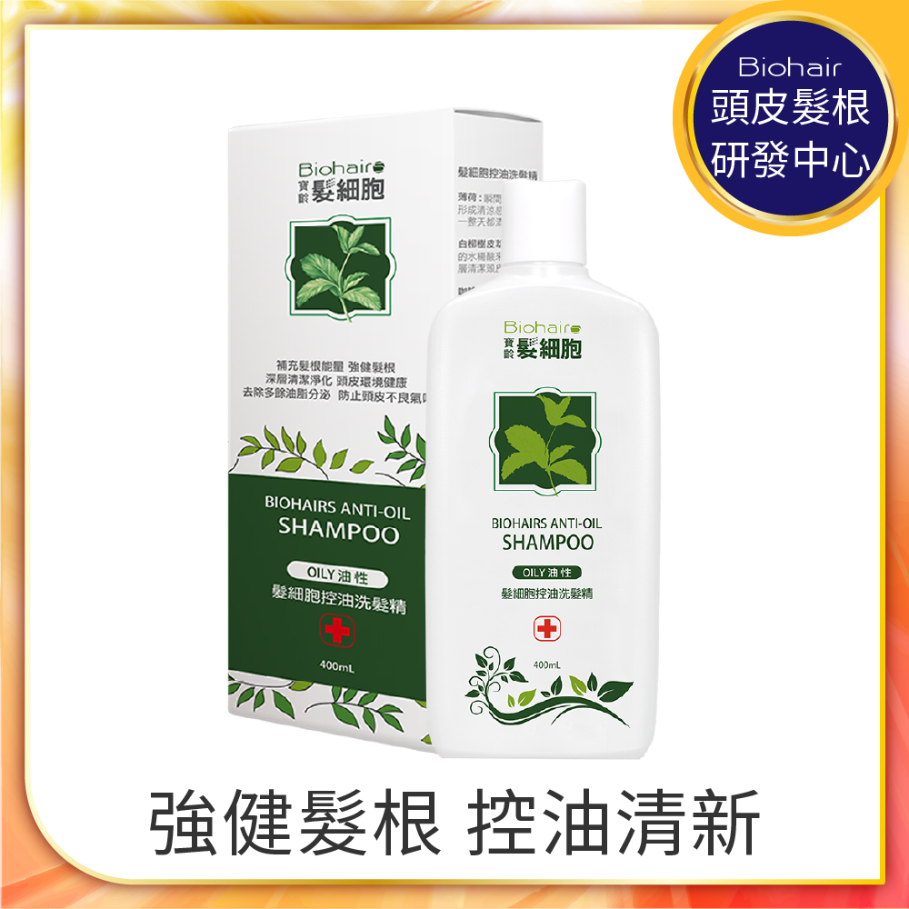寶齡PBF 髮細胞BiohairS 控油洗髮精400ml